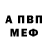 МЕТАДОН белоснежный Diter UwU