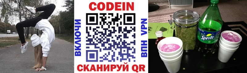 Купить где  Карачев  Кодеиновый сироп Lean Purple Drank 