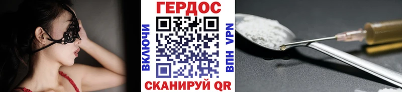 ГЕРОИН герыч  Купить закладки  Карачев 