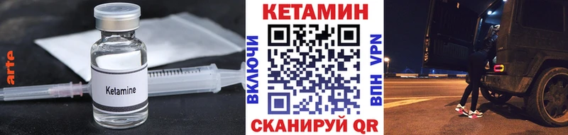 КЕТАМИН VHQ  Купить  Карачев 