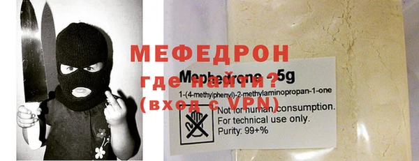 мескалин Вязьма